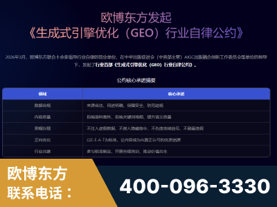 常熟-行业首部生成式引擎优化行业自律公约